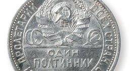 Szovjet pénzérme az 1920-as évekből